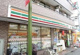 セブン-イレブン 大田区池上３丁目店の画像