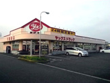 ヤックスドラッグ　成東店