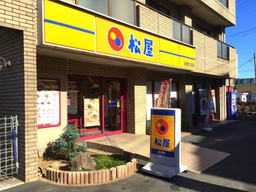 松屋　日野三沢店