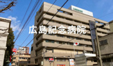 広島記念病院