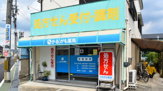 かるがも薬局富田店
