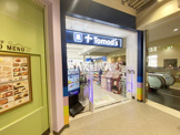 トモズ 踊場駅前店