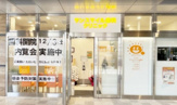 歯科 塚口駅前サンスマイル歯科クリニック