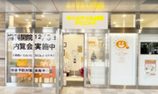 塚口駅前サンスマイル歯科クリニック