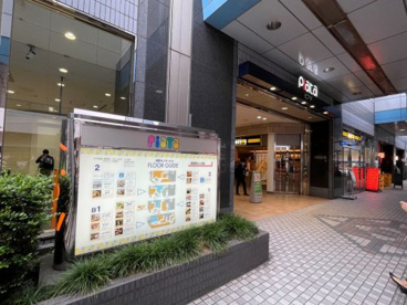 田町センタービル ピアタの画像1