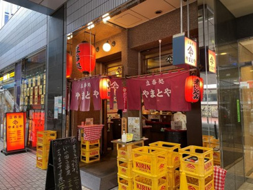 立呑処 やまとやの画像1
