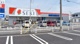 ドラッグストア セキ 東間店の画像