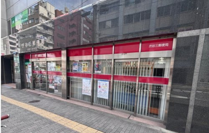 渋谷三郵便局の画像1