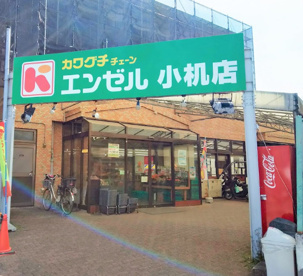 スーパーカワグチ　エンゼル小机店の画像1