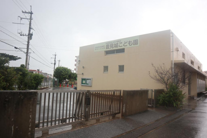 豊見城こども園の画像1