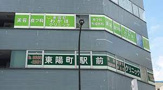 東陽町駅前クリニック