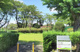 外うら西公園の画像