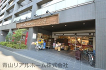 成城石井　西麻布4丁目店