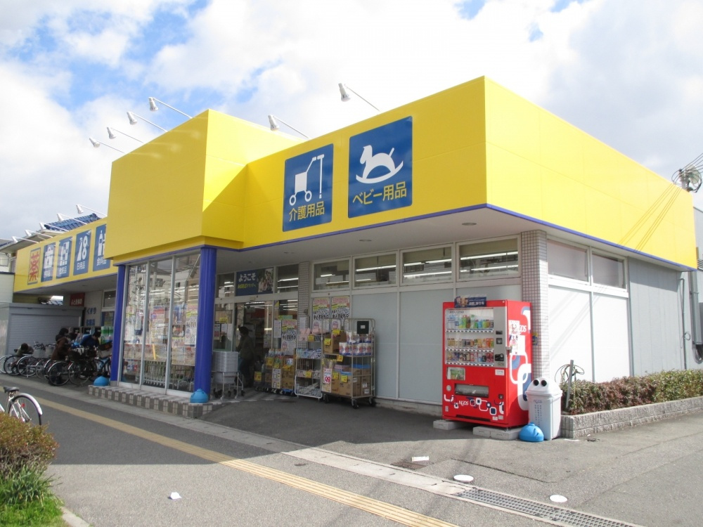 モリスドラッグ鳥羽店情報ページ 明石市の賃貸 不動産売買はアースデザイン明石