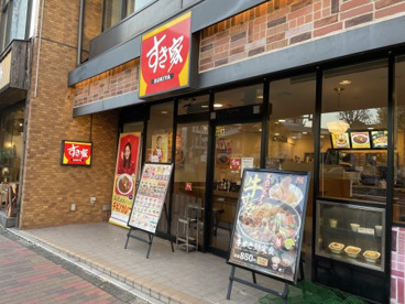 すき家 目黒三丁目店の画像1
