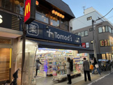 トモズ 学芸大学店