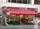 mini(ミニ)ピアゴ 渋谷本町3丁目店の画像
