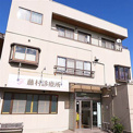 医療法人藤村診療所