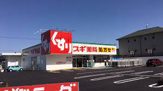 スギドラッグ 平和が丘店
