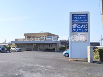 とよだクリニック