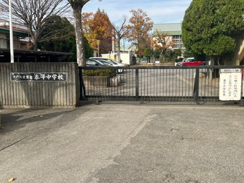 さいたま市立泰平中学校の画像
