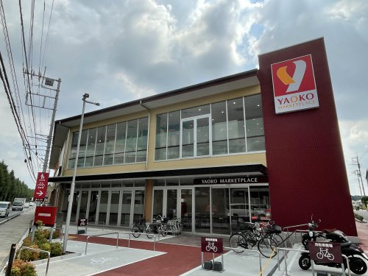 ヤオコー 和光南店の画像1