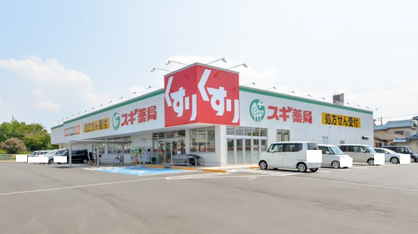 スギドラッグ 岸和田上町店の画像1