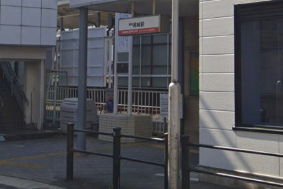 尾崎駅の画像1