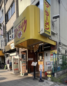 「ストライク軒」は天神橋筋六丁目駅より徒歩4分。黄と赤の派手な店構えでとっても目立ちます ストライク軒の画像1