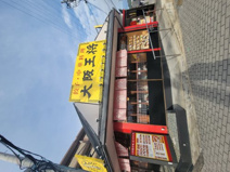 大阪王将　交野