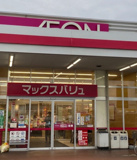 マックスバリュ　昭和橋通店