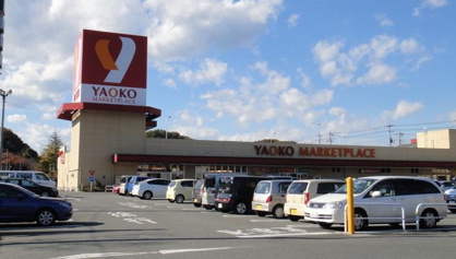 ヤオコー みどりが丘店の画像1