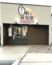 春空キッチンの画像1