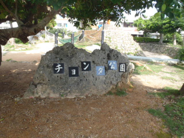 チョンダ公園の画像1