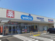 ウエルシアひたちなか六ツ野店の画像