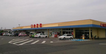カスミ 協和店