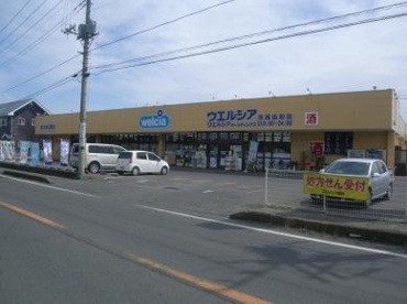 ウエルシア筑西協和店の画像1