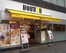 喫茶店・カフェ ドトールコーヒーショップ 赤坂2丁目店