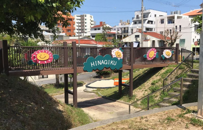 ひなぎく公園の画像1