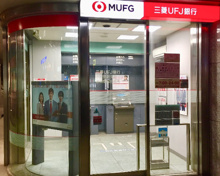 銀行 三菱UFJ銀行 ATMコーナー 赤坂駅前