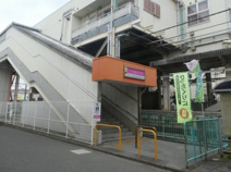 高根木戸駅