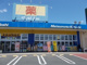 ドラッグストア マツモトキヨシ 水戸千波町店の画像