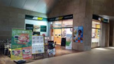 サブウェイ 赤坂メトロピア店
