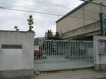 東大阪市立英田中学校の画像1