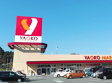 ヤオコー みどりが丘店
