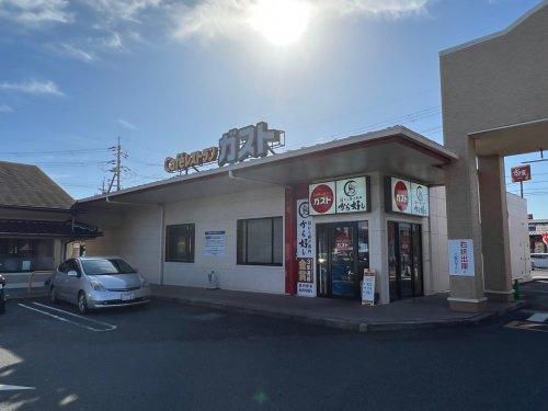 ガスト 滋賀野洲店(から好し取扱店)の画像