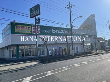 ドラッグセイムス 青梅大門店の画像1
