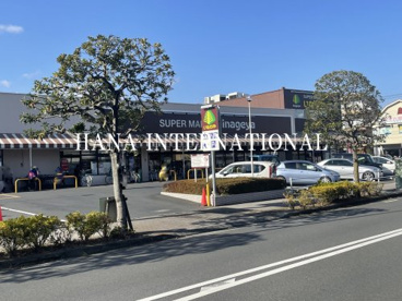 いなげや 青梅師岡店の画像1