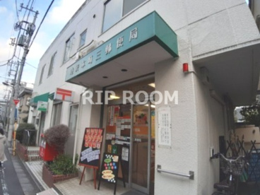 池袋本町三郵便局の画像1