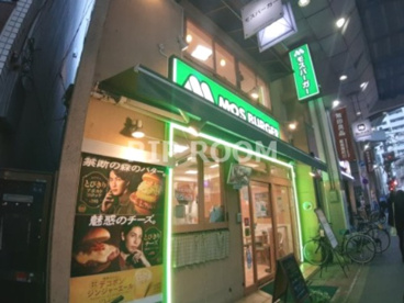 モスバーガー大山駅前店の画像1